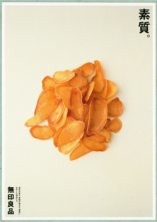 1997-43 Essential ©Ikko Tanaka,  licensed by DNPartcom Quality. Esencial, 1997