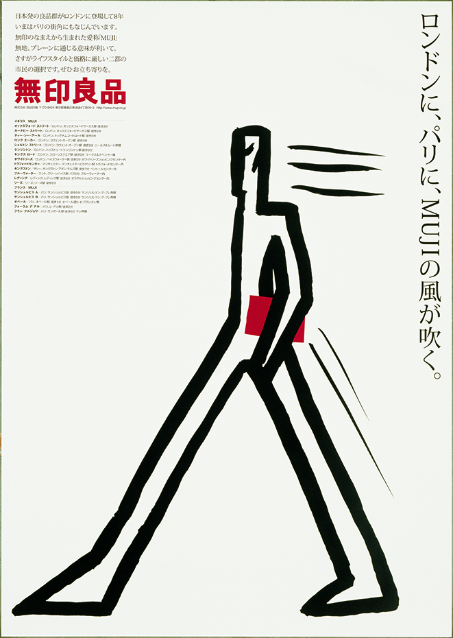 2000-77 The MUJI Wind Blows in London and Paris ©Ikko Tanaka,  licensed by DNPartcom - Copy. Muji sopla en Londres y Paris, 2000